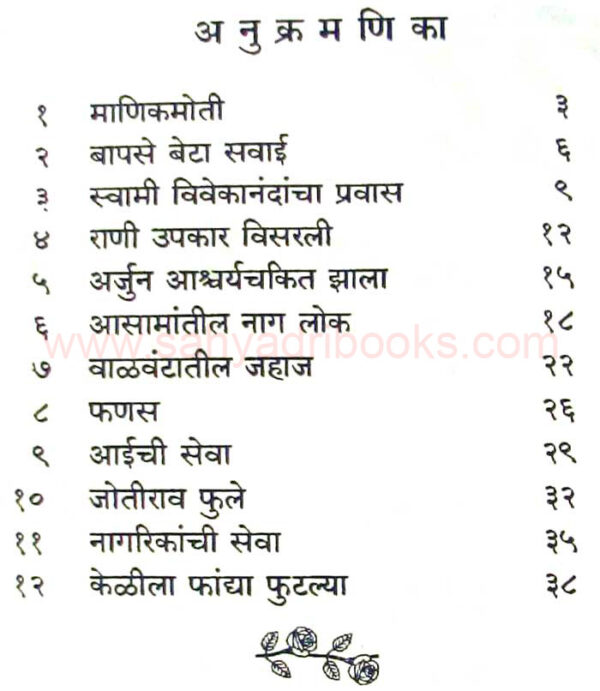 modi-wachan-lekhan_I3 modi-wachan-lekhan_I3