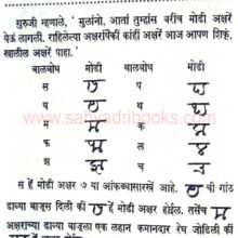 modi-wachan-lekhan_Sample modi-wachan-lekhan_Sample