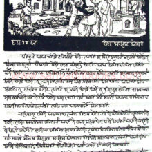 modi-wachan-lekhan_Sample2 modi-wachan-lekhan_Sample2