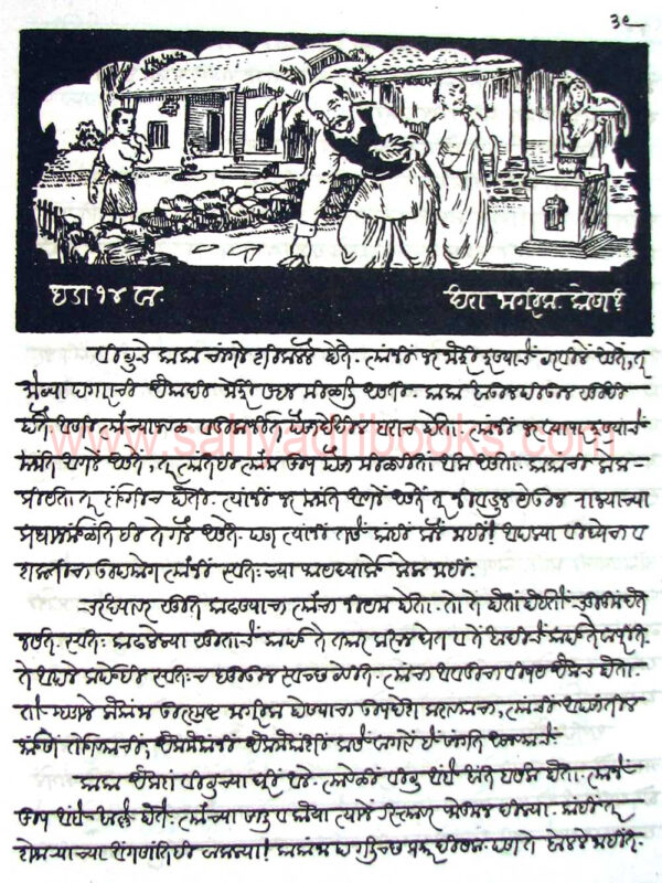 modi-wachan-lekhan_Sample2 modi-wachan-lekhan_Sample2