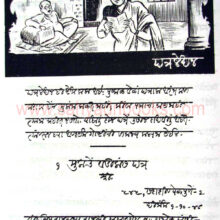 modi-wachan-lekhan_sample1 modi-wachan-lekhan_sample1