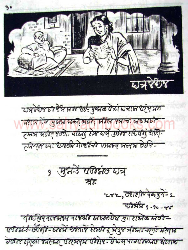 modi-wachan-lekhan_sample1 modi-wachan-lekhan_sample1