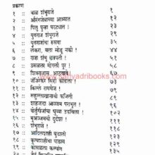 Raja-Shambhuchhatrapti_I Raja-Shambhuchhatrapti_I