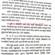 Raja-Shambhuchhatrapti_Sample1 Raja-Shambhuchhatrapti_Sample1