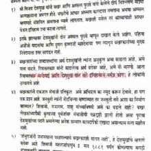 Raja-Shambhuchhatrapti_Sample2 Raja-Shambhuchhatrapti_Sample2