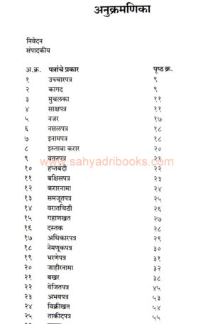 Aitihasik-Sankirna-Sahitya-P20_I