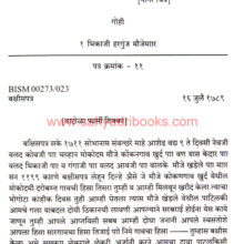 Aitihasik-Sankirna-Sahitya-P20_Sample1