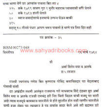 Aitihasik-Sankirna-Sahitya-P20_Sample2