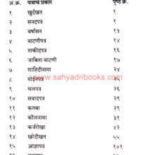 Aitihasik-Sankirna-Sahitya-P21_I Aitihasik-Sankirna-Sahitya-P21_I