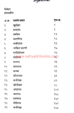 Aitihasik-Sankirna-Sahitya-P21_I