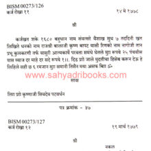 Aitihasik-Sankirna-Sahitya-P21_Sample2 Aitihasik-Sankirna-Sahitya-P21_Sample2