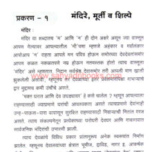 Aundhyache-Nagnathaya-Namo-Namah_Sample