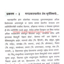 Aundhyache-Nagnathaya-Namo-Namah_Sample1