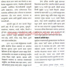 Bakhar-Gharapurichi_Sample