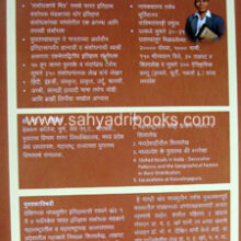 Dakshinchya-madhyayugin-itihasachi-sadhane_B