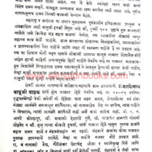 Dakshinchya-madhyayugin-itihasachi-sadhane_Sample