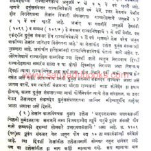 Dakshinchya-madhyayugin-itihasachi-sadhane_Sample1