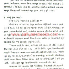 Gatha-Kokanchya-SagarDurganchi_Sample Gatha-Kokanchya-SagarDurganchi_Sample