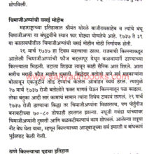 Gatha-Kokanchya-SagarDurganchi_Sample1 Gatha-Kokanchya-SagarDurganchi_Sample1