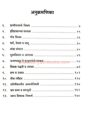 Gor-Banjara-Itihas-va-Lokjivan_I