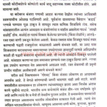 Gor-Banjara-Itihas-va-Lokjivan_Sample