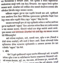 Gor-Banjara-Itihas-va-Lokjivan_Sample1