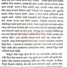 Gor-Banjara-Itihas-va-Lokjivan_Sample2