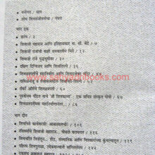 Katha-ShivChitranchya-Vyatha-Shivsmarakanchya_I