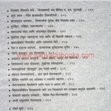 Katha-ShivChitranchya-Vyatha-Shivsmarakanchya_I1