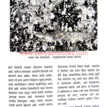 Katha-ShivChitranchya-Vyatha-Shivsmarakanchya_Sample