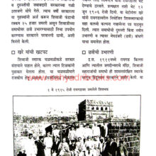 Katha-ShivChitranchya-Vyatha-Shivsmarakanchya_Sample1