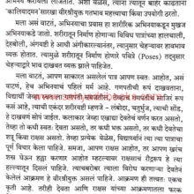 Kathakanugaman_Sample1 Kathakanugaman_Sample1