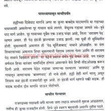 Kille-Purandar_Sample