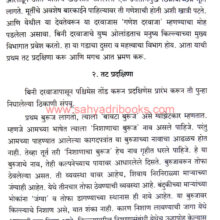 Kille-Purandar_Sample1