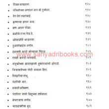 Loksanskrutitil-StriRupe_I1