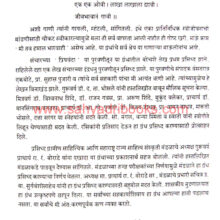 Loksanskrutitil-StriRupe_Sample