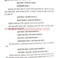 Loksanskrutitil-StriRupe_Sample1