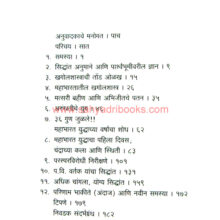 Mahabharat-Yuddh-Kal_I