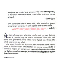 Mahabharat-Yuddh-Kal_Sample2