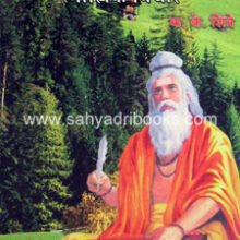 Maharshi-Manuchya-Manusmrutitil-Moulik-Vichar