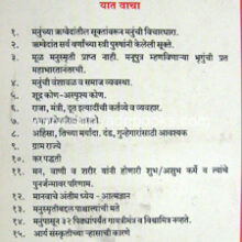 Maharshi-Manuchya-Manusmrutitil-Moulik-Vichar_B