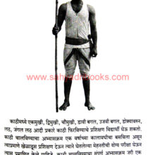 Mardani-Khel-Acharsanhita_Sample1 Mardani-Khel-Acharsanhita_Sample1