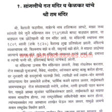 Maza-Mandiryog_Sample