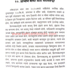 Maza-Mandiryog_Sample2