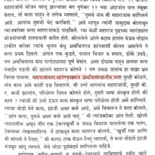 Mazi-Sansaryatra_Sample