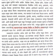 Mazi-Sansaryatra_Sample1