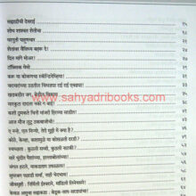 Nisargane-Dila-Anandkand_I Nisargane-Dila-Anandkand_I