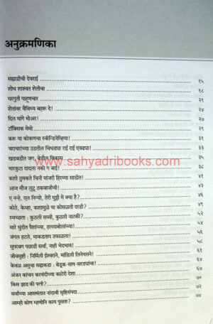 Nisargane-Dila-Anandkand_I