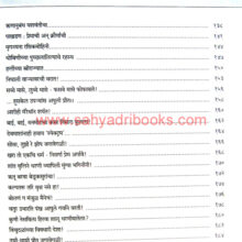 Nisargane-Dila-Anandkand_I1 Nisargane-Dila-Anandkand_I1