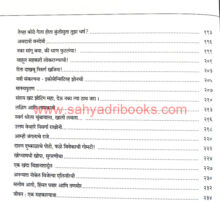 Nisargane-Dila-Anandkand_I2 Nisargane-Dila-Anandkand_I2